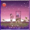 愚人节（单曲）
