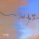 一纸美梦（单曲）详情