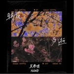 太空旅行 (Space Travel)（单曲）详情