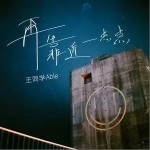 再靠近一点点（单曲）详情