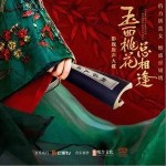 牵红（单曲）详情