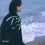 你啊你啊（单曲）详情