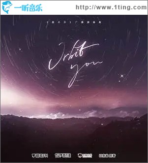 Orbit You（单曲）