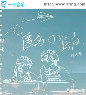 匿名的好友（单曲）