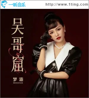 吴哥窟（单曲）