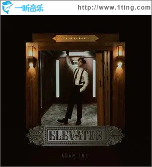 Elevator（单曲）