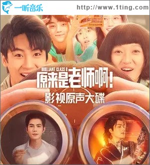 天生不配（单曲）