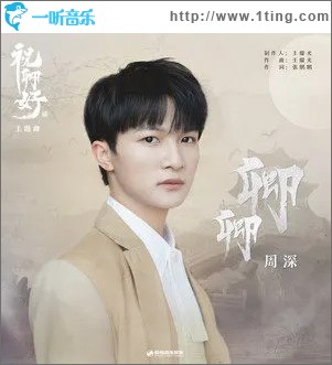 卿卿（单曲）