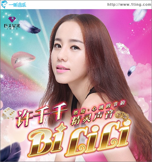 BiLiLi（单曲）