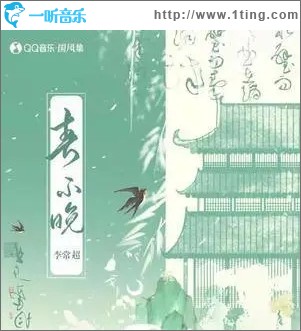 春不晚（单曲）