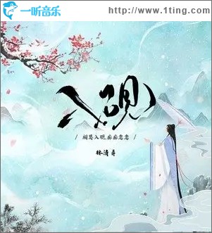 入砚（单曲）