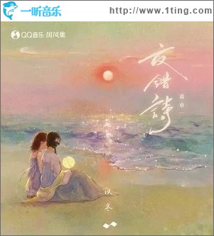 落日入海（单曲）