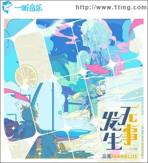 10001（单曲）