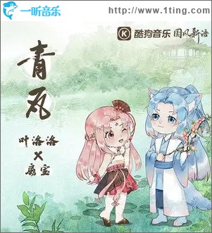 青瓦（单曲）