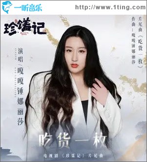 吃货一枚（单曲）