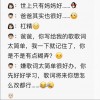 胡家富 爸爸其实也爱的 试听