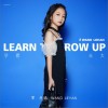 学着长大（单曲）