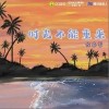 时光不能重来（单曲）