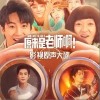 天生不配（单曲）