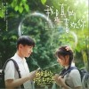 我是真的喜欢你（单曲）