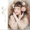 这条路（单曲）