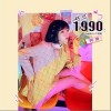 梦回1990（单曲）