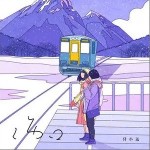 伤口（单曲）详情
