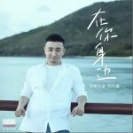 尼先生（单曲）详情