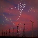 梦（单曲）详情