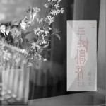 三封情书（单曲）详情