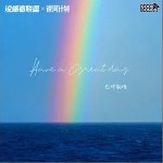 星期天（单曲）详情