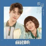 数学公式（单曲）详情