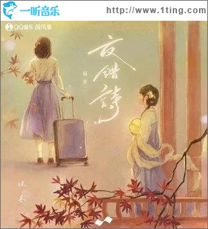 年年生（单曲）