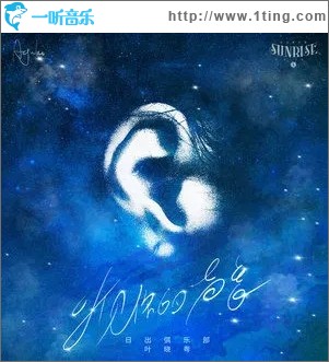 听见你的声音（单曲）