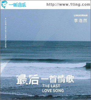 最后一首情歌（单曲）