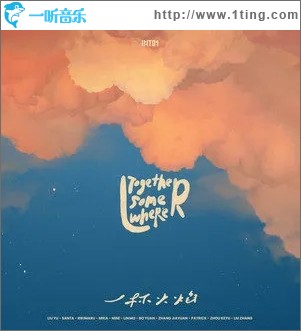 一杯火焰（单曲）