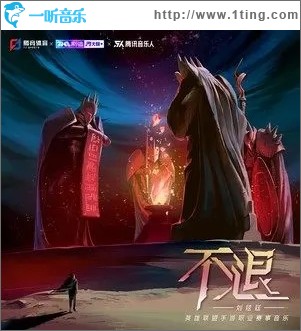 不退（单曲）