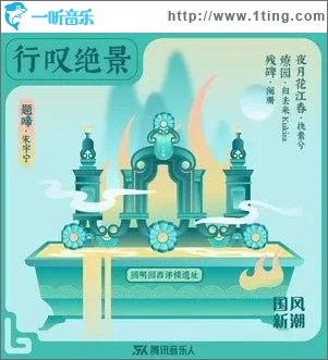 夜月花江春（单曲）