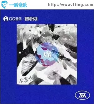 虚化（单曲）