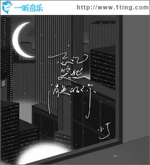 忘记突然消失的你（单曲）