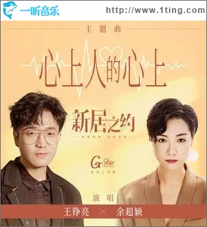 心上人的心上（单曲）