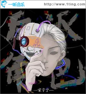 反派角色（单曲）