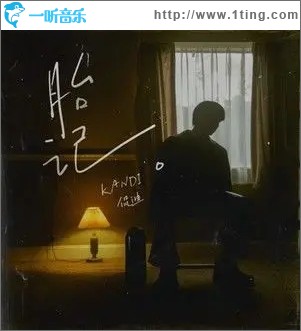 散（单曲）