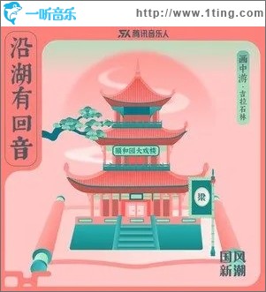 画中游（单曲）