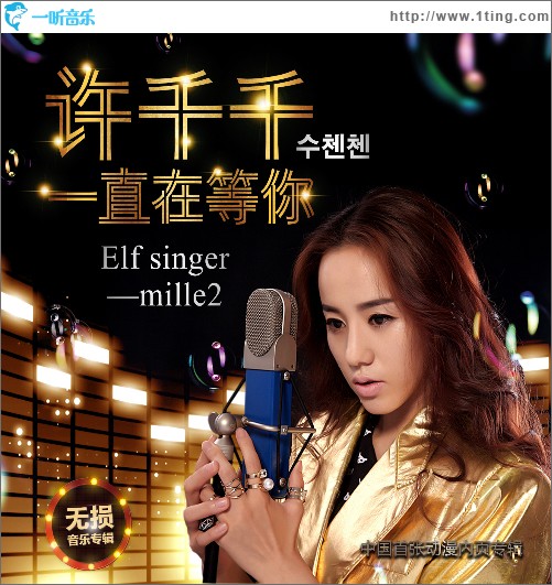 一直在等你（单曲）