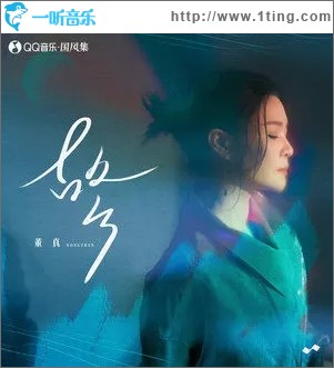 故乡（单曲）