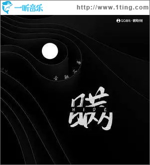 瞒（单曲）