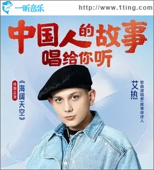 海阔天空（单曲）