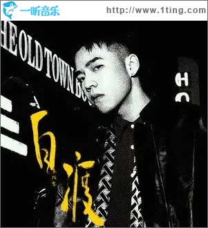 自渡（单曲）