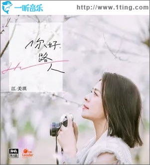 不期而遇（单曲）